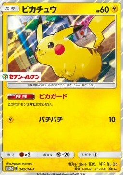 Pikachu Card Front