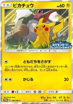 Pikachu Card Front