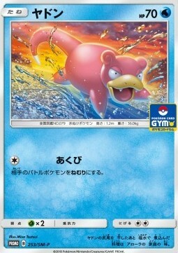 Slowpoke Card Front