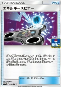 Energy Spinner Card Front