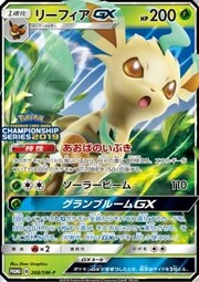 Leafeon GX [Breath of the Leaves | Solar Beam | Grand Bloom GX]