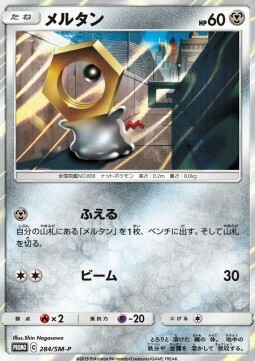 Meltan Card Front