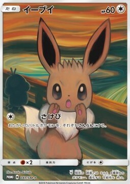 Eevee Card Front