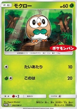 Rowlet Card Front