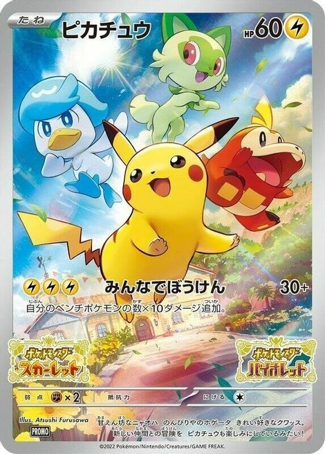 Pikachu Card Front