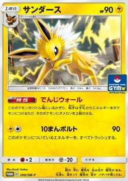 Jolteon Card Front