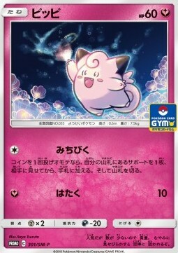 Clefairy Card Front