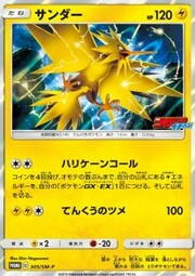 Zapdos