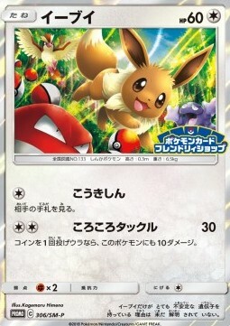 Eevee Card Front