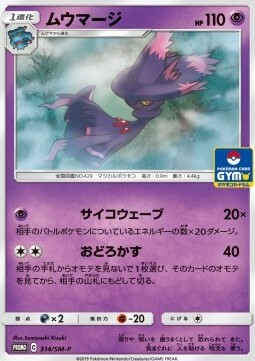 Mismagius Card Front