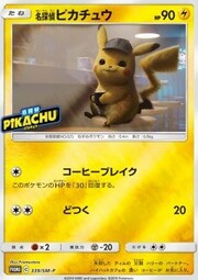 Detective Pikachu