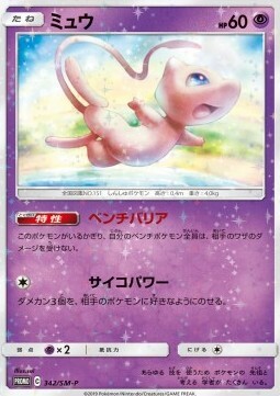 Mew Card Front