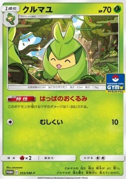 Swadloon Card Front