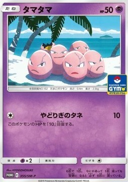 Exeggcute Card Front