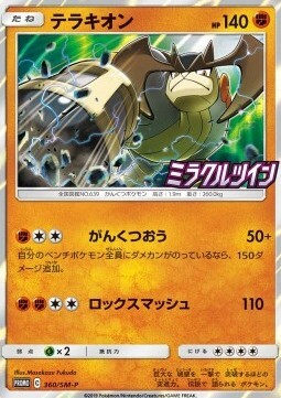 Terrakion Card Front