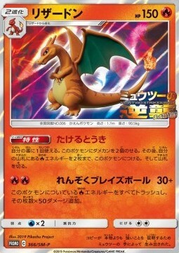 Charizard Card Front