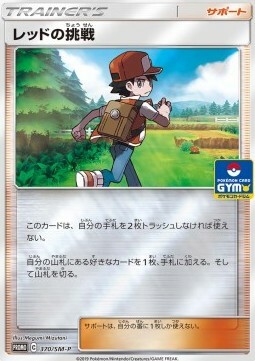 Red's Challenge Card Front