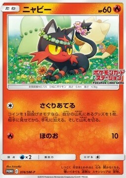 Litten Card Front