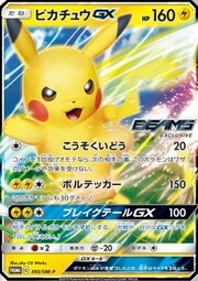 Pikachu GX [Agility | Volt Tackle | Tail Break GX]