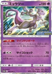 Mewtwo EX