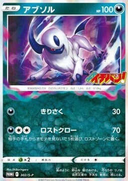 Absol Card Front