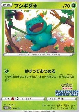 Bulbasaur Card Front