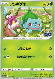 Bulbasaur