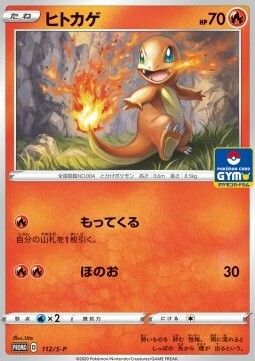 Charmander Card Front