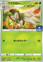 Dartrix