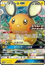 Dedenne GX