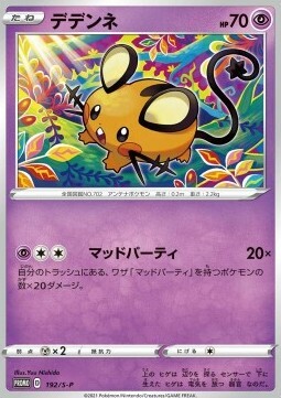 Dedenne Card Front