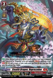 Stealth Dragon, Unpreceden [D Format]