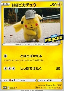 Detective Pikachu Card Front