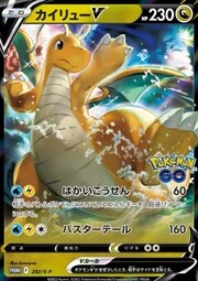 Dragonite V