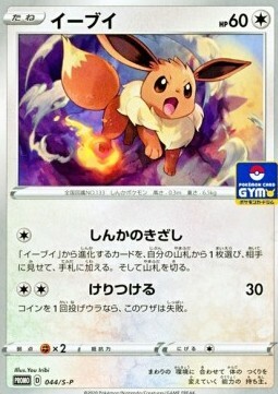 Eevee Card Front