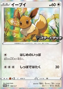 Eevee Card Front