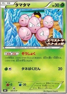 Exeggcute Card Front