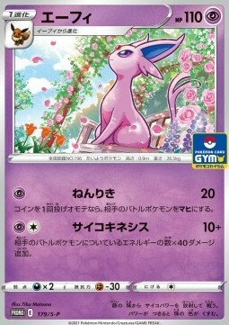 Espeon Card Front