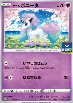 Galarian Ponyta Card Front