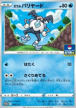 Galarian Mr. Mime Card Front