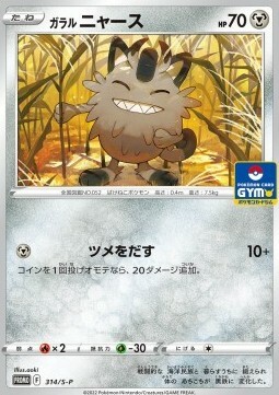 Galarian Meowth Card Front