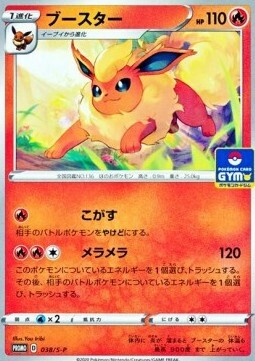 Flareon Card Front