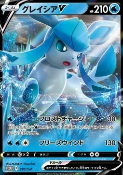 Glaceon V Card Front