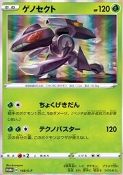 Genesect