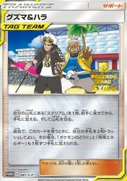 Guzma & Hala