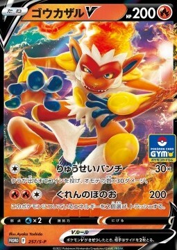 Infernape V Card Front