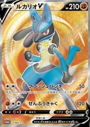 Lucario V