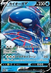 Kyogre V