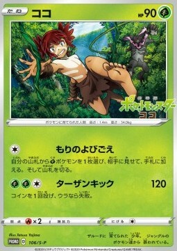 Koko Card Front