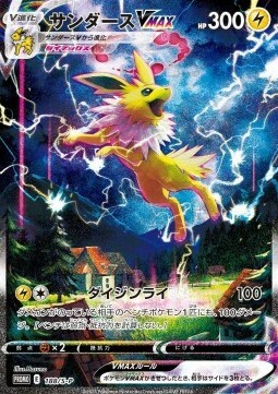 Jolteon VMAX Card Front